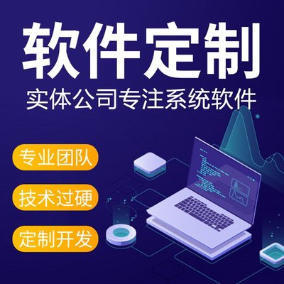 中小企业数字化转型利器 CRM、OA、HR与ERP系统的定制开发