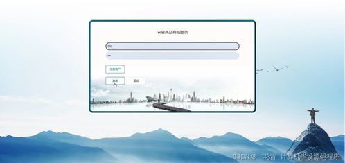 基于SpringBoot的农业商品商城设计与实现