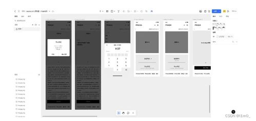 低保真原型图 在软件开发初期精准把握产品方向的利器