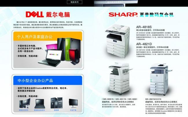 电脑数码复合机系列软件开发 技术融合与创新应用