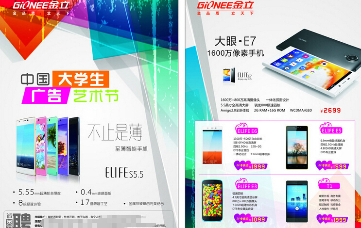 青春绽放，艺术飞扬——第XX届大学生艺术节