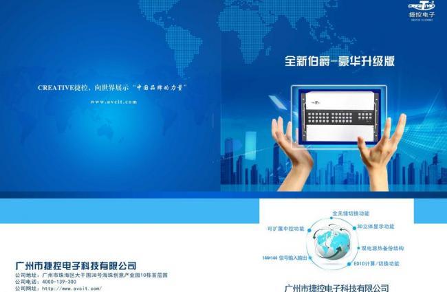 电子产品画册图片软件开发 技术赋能与创新设计