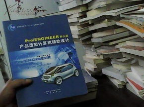 Pro/ENGINEER野火版 产品造型计算机辅助设计与电脑图文设计融合应用