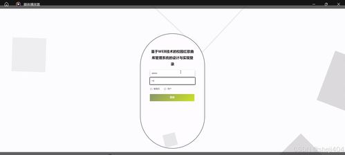 基于SSM与Vue.js的Web技术校园红歌曲库管理系统设计与实现